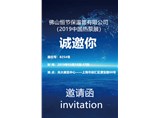 上海故事源遠(yuǎn)流長 帶上你的故事 2019我們上海不見不散！